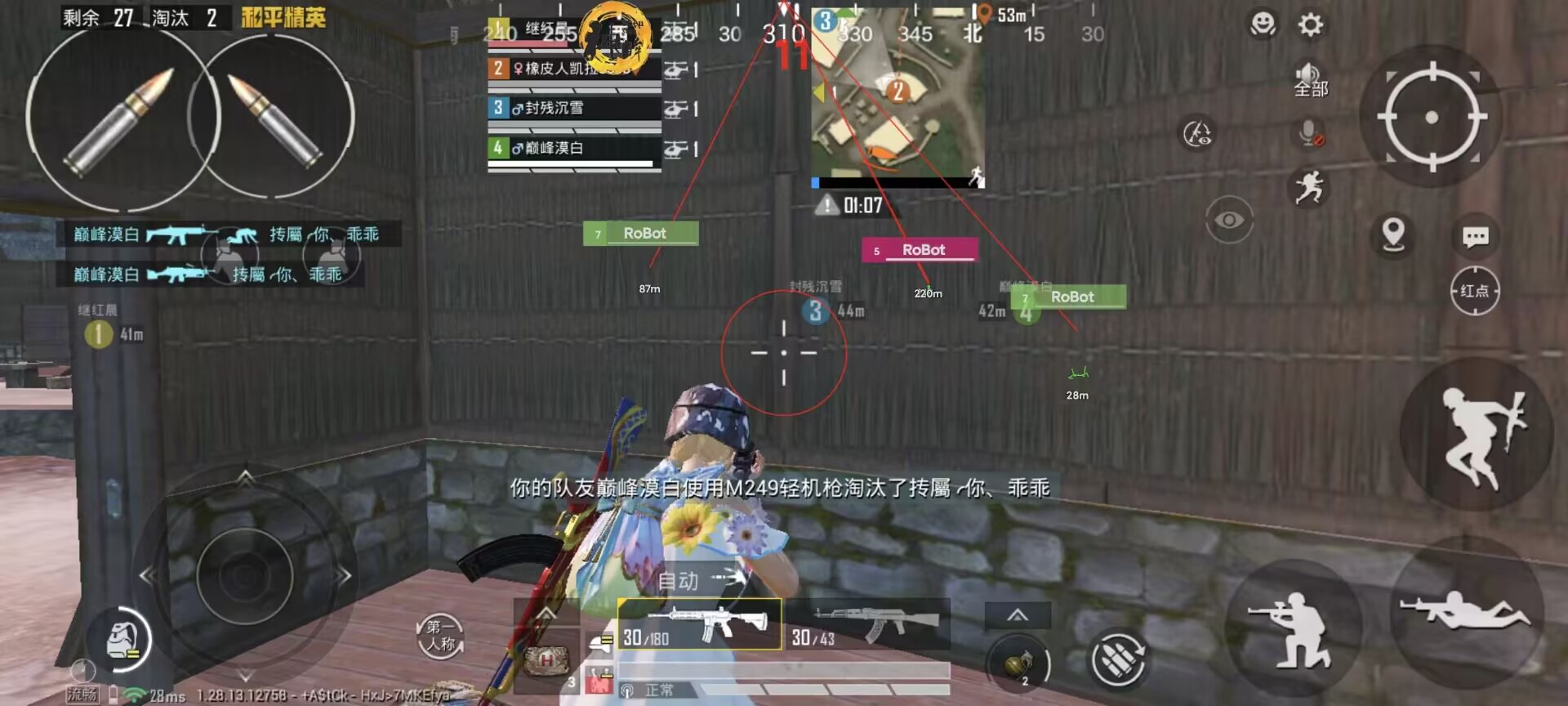 和平精英怎么运用辅助瞄准（和平精英怎么触发辅助瞄准）