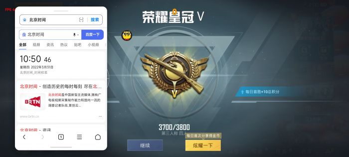 和平精英兔子辅助平台叫什么（和平精英辅助有哪些平台）
